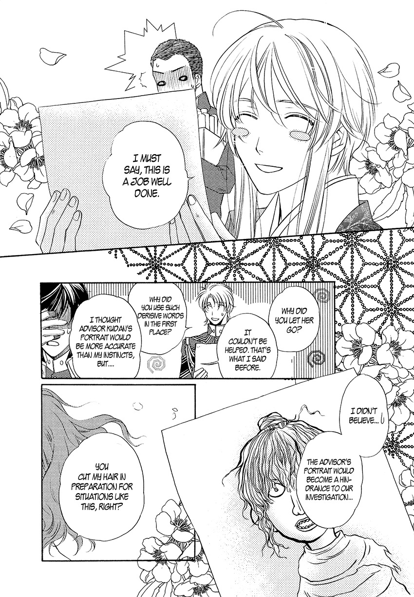 Harukanaru Jikuu no Naka de 6 Chapter 3 page 23 - Chapter 3