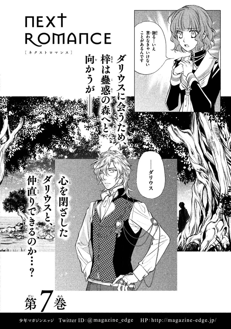 Harukanaru Jikuu no Naka de 6 Chapter 30 page 45 - Chapter 30