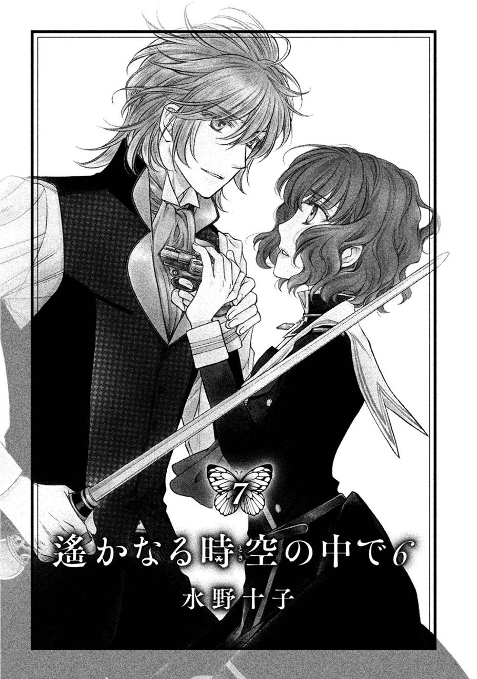 Harukanaru Jikuu no Naka de 6 Chapter 31 page 5 - Chapter 31