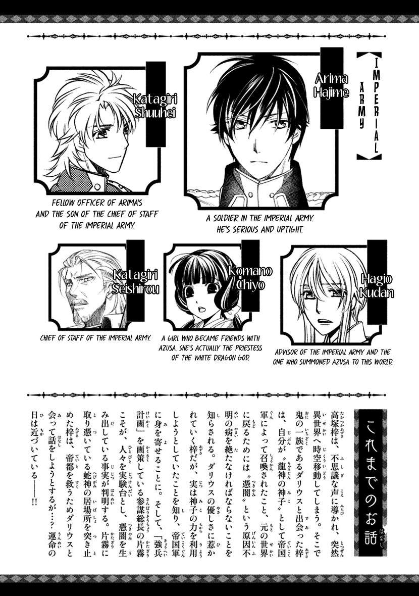Harukanaru Jikuu no Naka de 6 Chapter 31 page 7 - Chapter 31