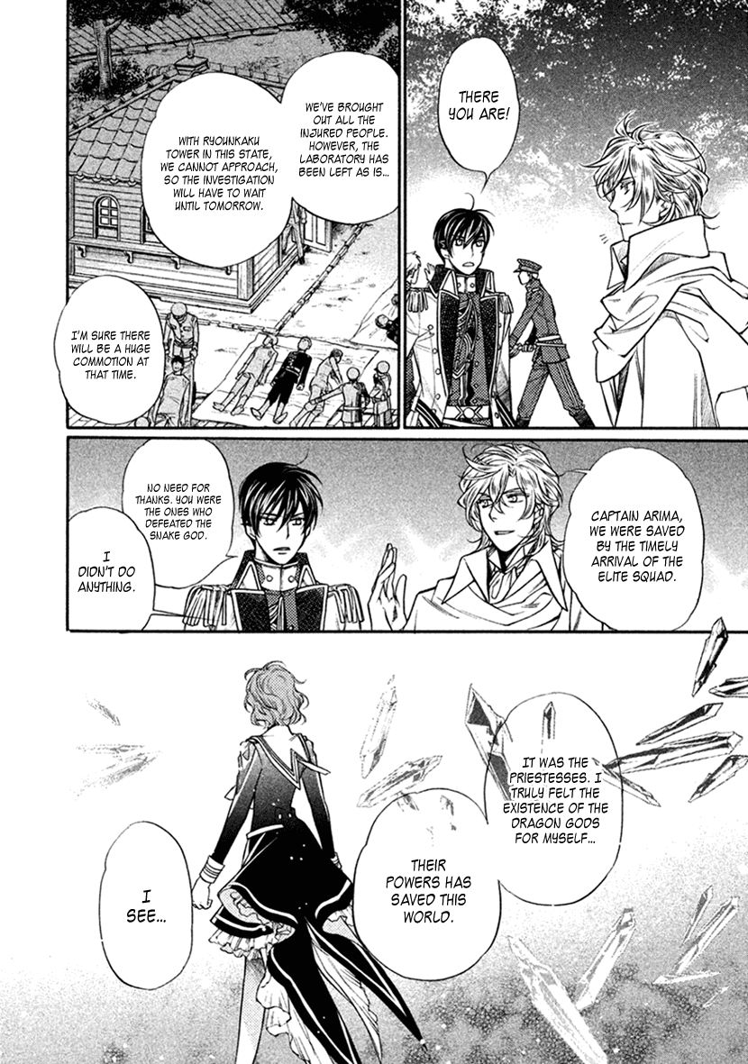 Harukanaru Jikuu no Naka de 6 Chapter 33 page 10 - Chapter 33
