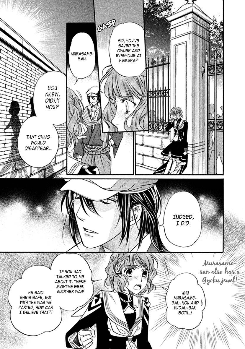 Harukanaru Jikuu no Naka de 6 Chapter 33 page 11 - Chapter 33