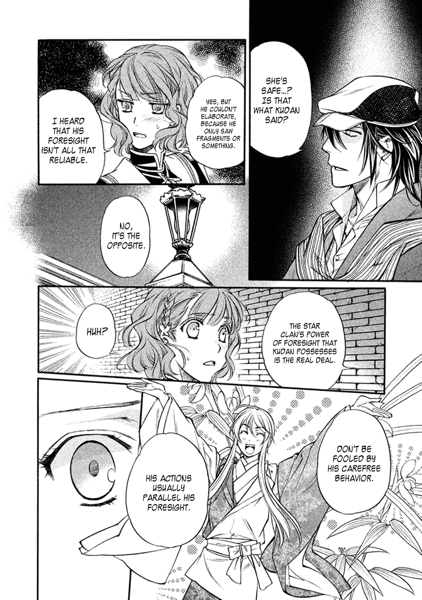 Harukanaru Jikuu no Naka de 6 Chapter 33 page 12 - Chapter 33