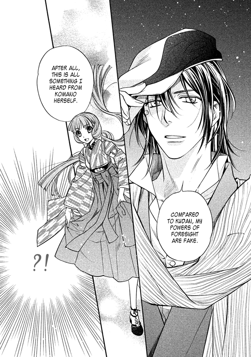 Harukanaru Jikuu no Naka de 6 Chapter 33 page 15 - Chapter 33