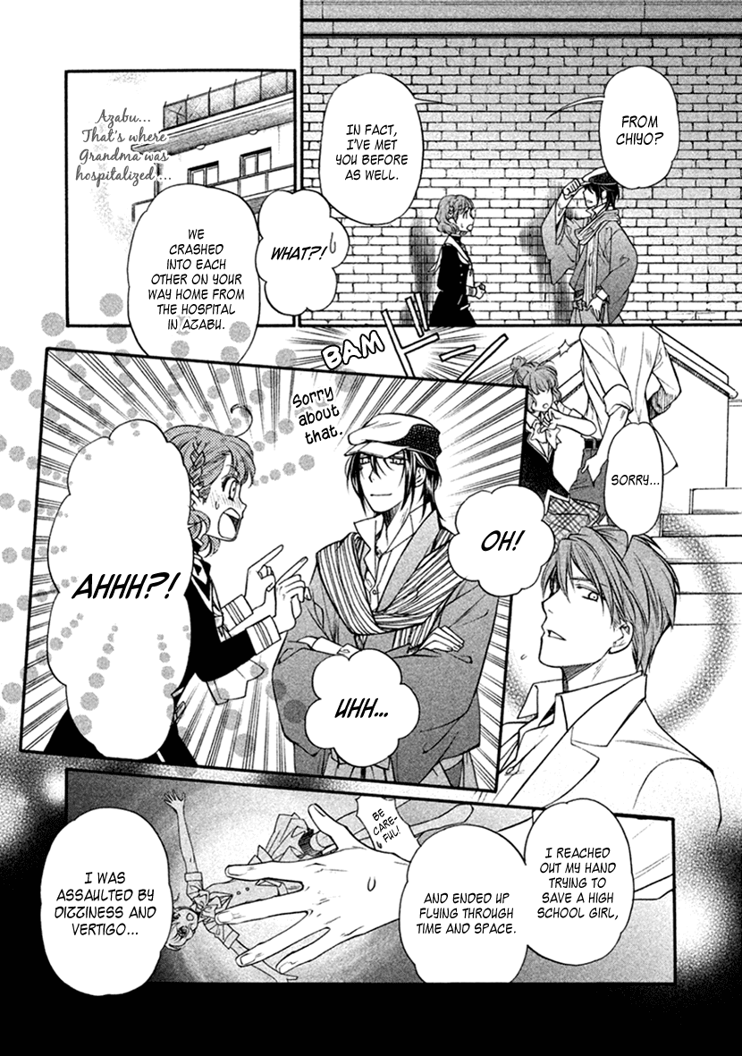 Harukanaru Jikuu no Naka de 6 Chapter 33 page 16 - Chapter 33