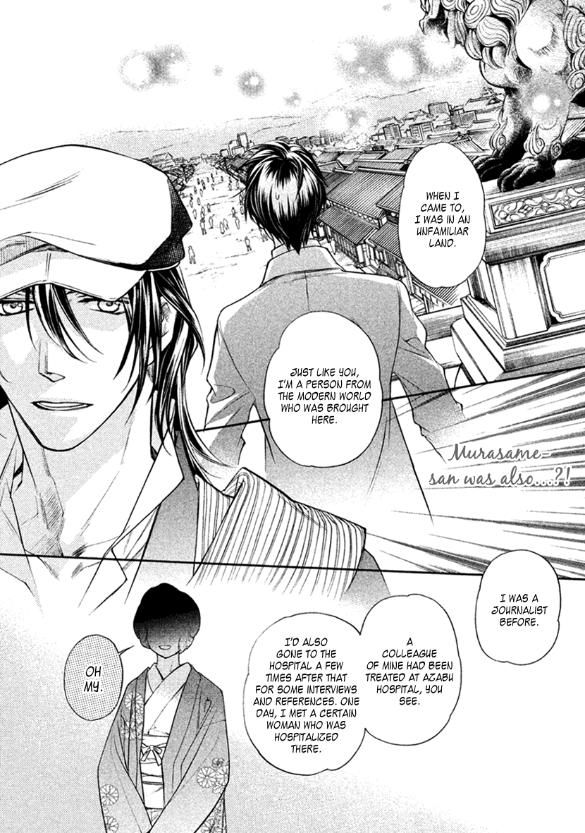 Harukanaru Jikuu no Naka de 6 Chapter 33 page 17 - Chapter 33