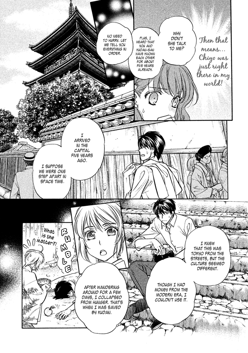 Harukanaru Jikuu no Naka de 6 Chapter 33 page 19 - Chapter 33