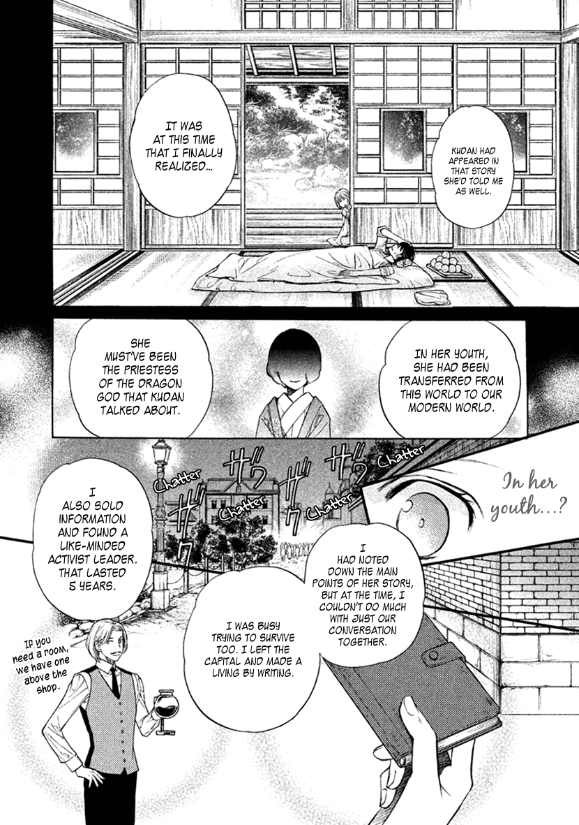 Harukanaru Jikuu no Naka de 6 Chapter 33 page 20 - Chapter 33