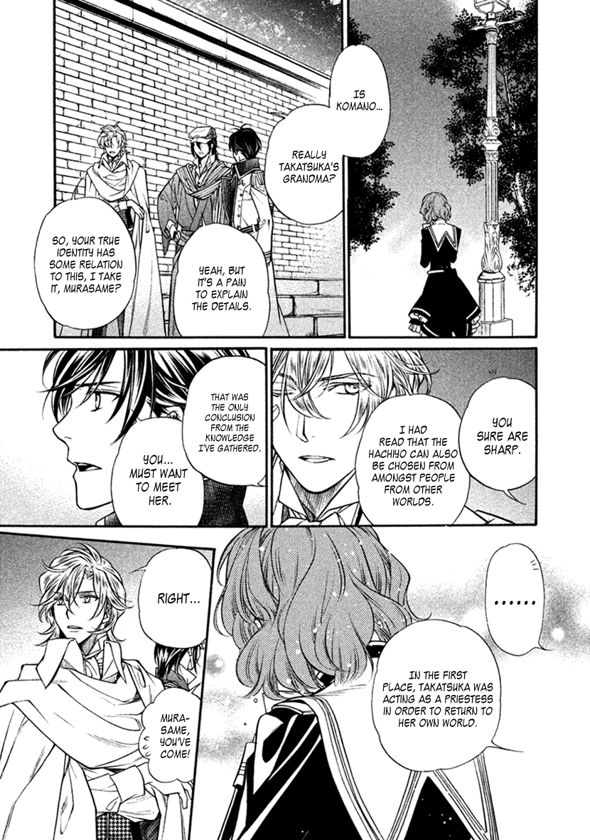 Harukanaru Jikuu no Naka de 6 Chapter 33 page 23 - Chapter 33