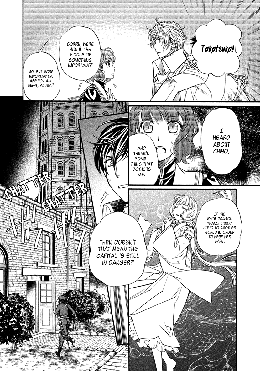 Harukanaru Jikuu no Naka de 6 Chapter 33 page 28 - Chapter 33