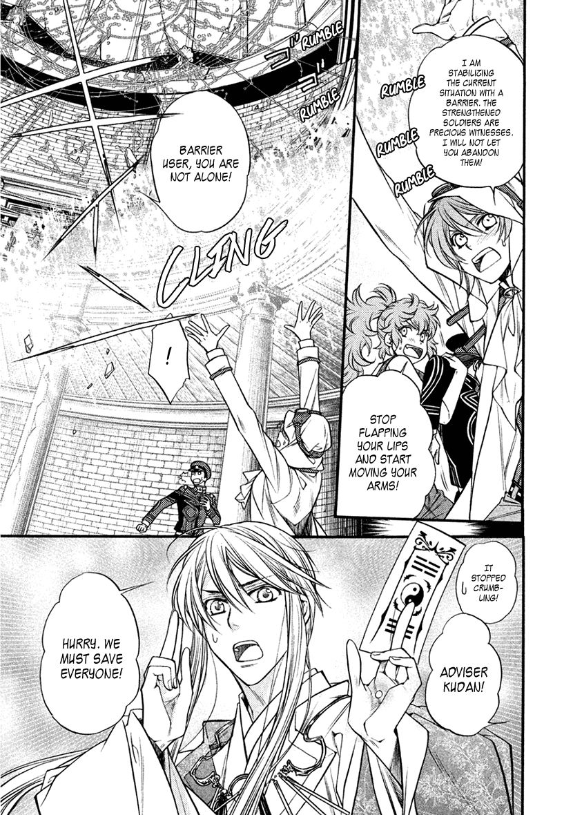 Harukanaru Jikuu no Naka de 6 Chapter 33 page 5 - Chapter 33