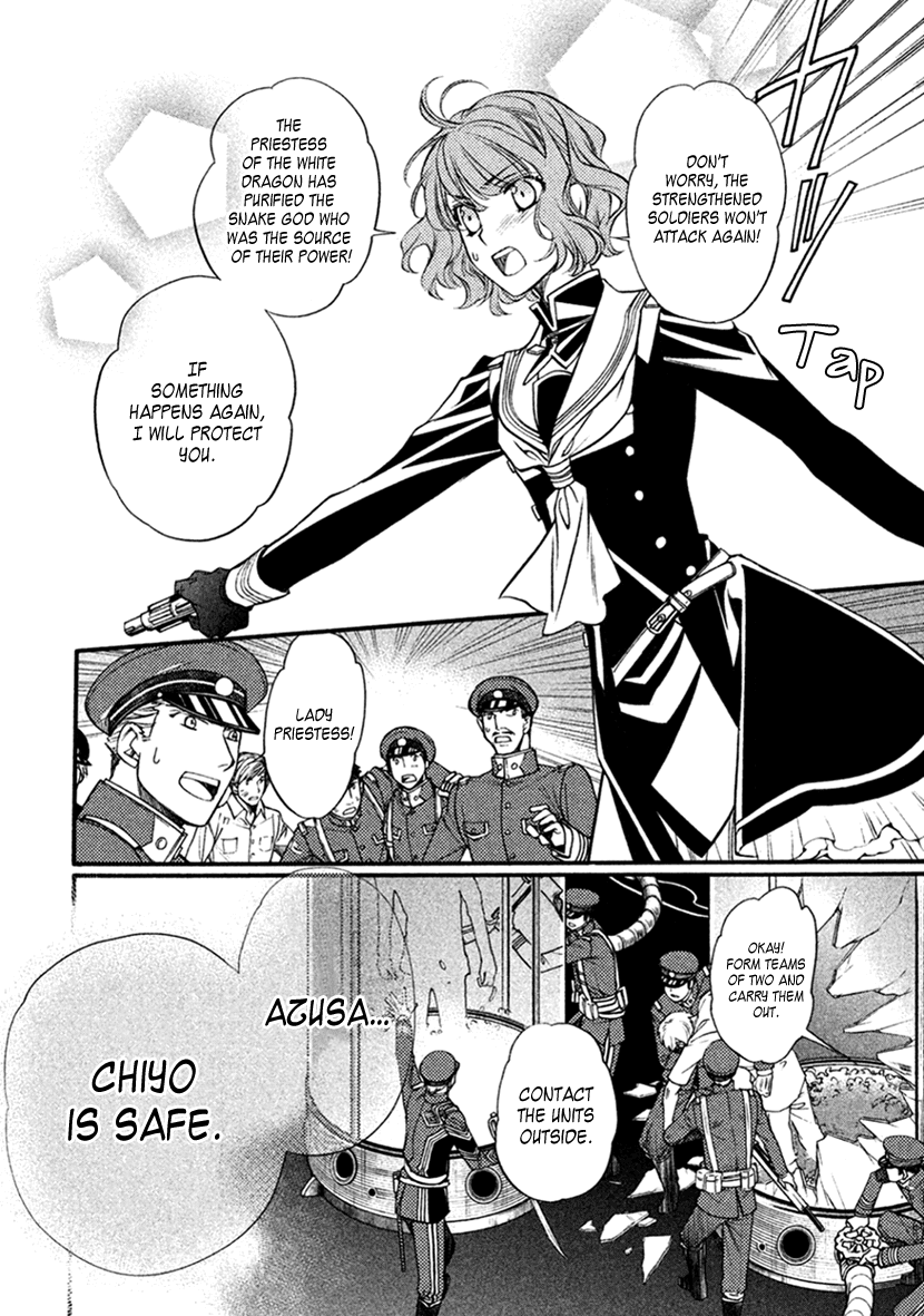 Harukanaru Jikuu no Naka de 6 Chapter 33 page 6 - Chapter 33