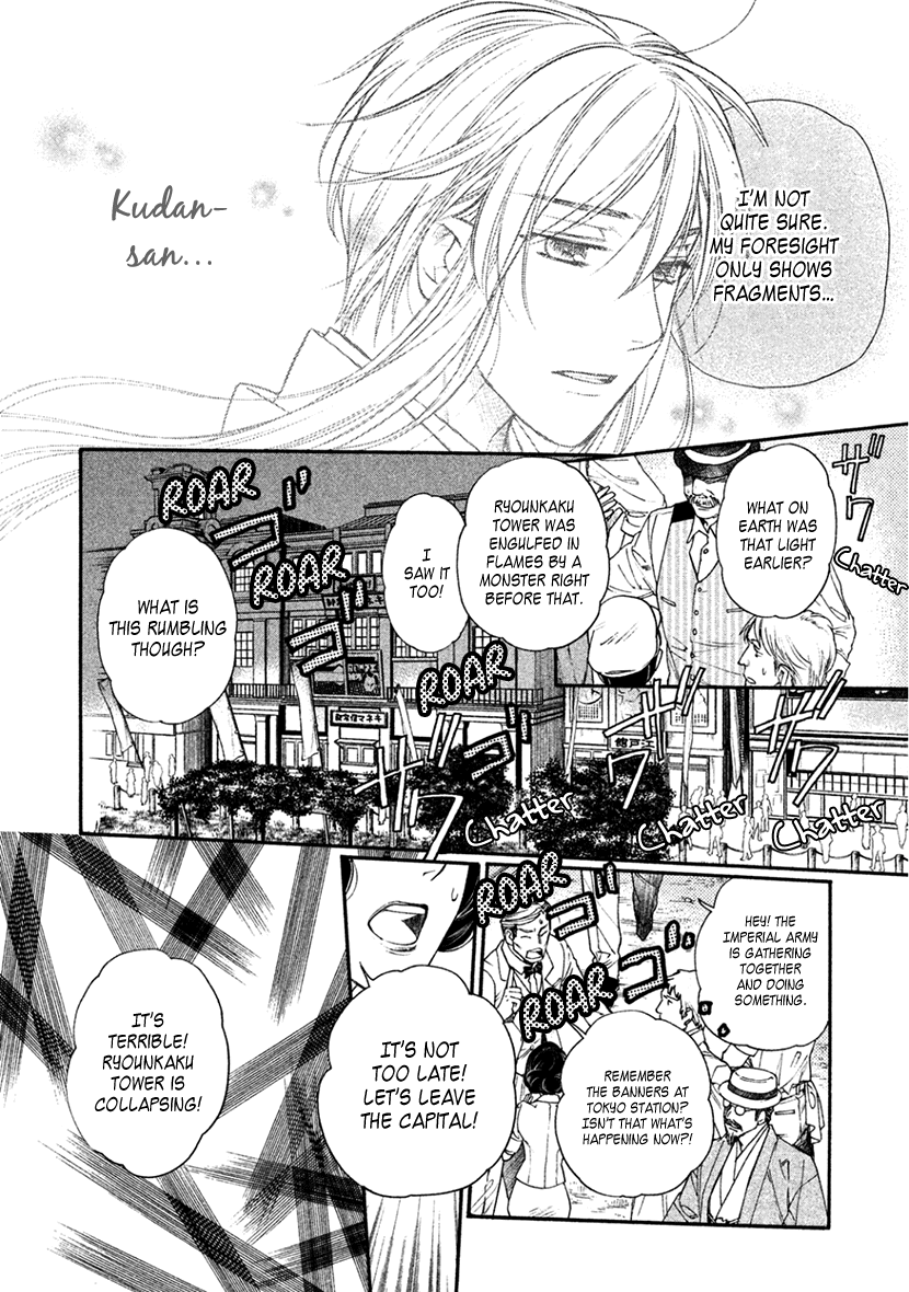 Harukanaru Jikuu no Naka de 6 Chapter 33 page 8 - Chapter 33