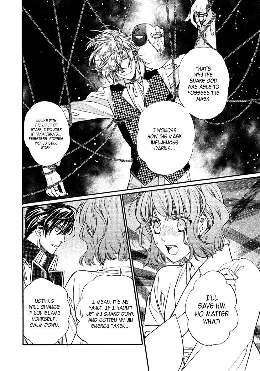 Harukanaru Jikuu no Naka de 6 Chapter 34 page 23 - Chapter 34