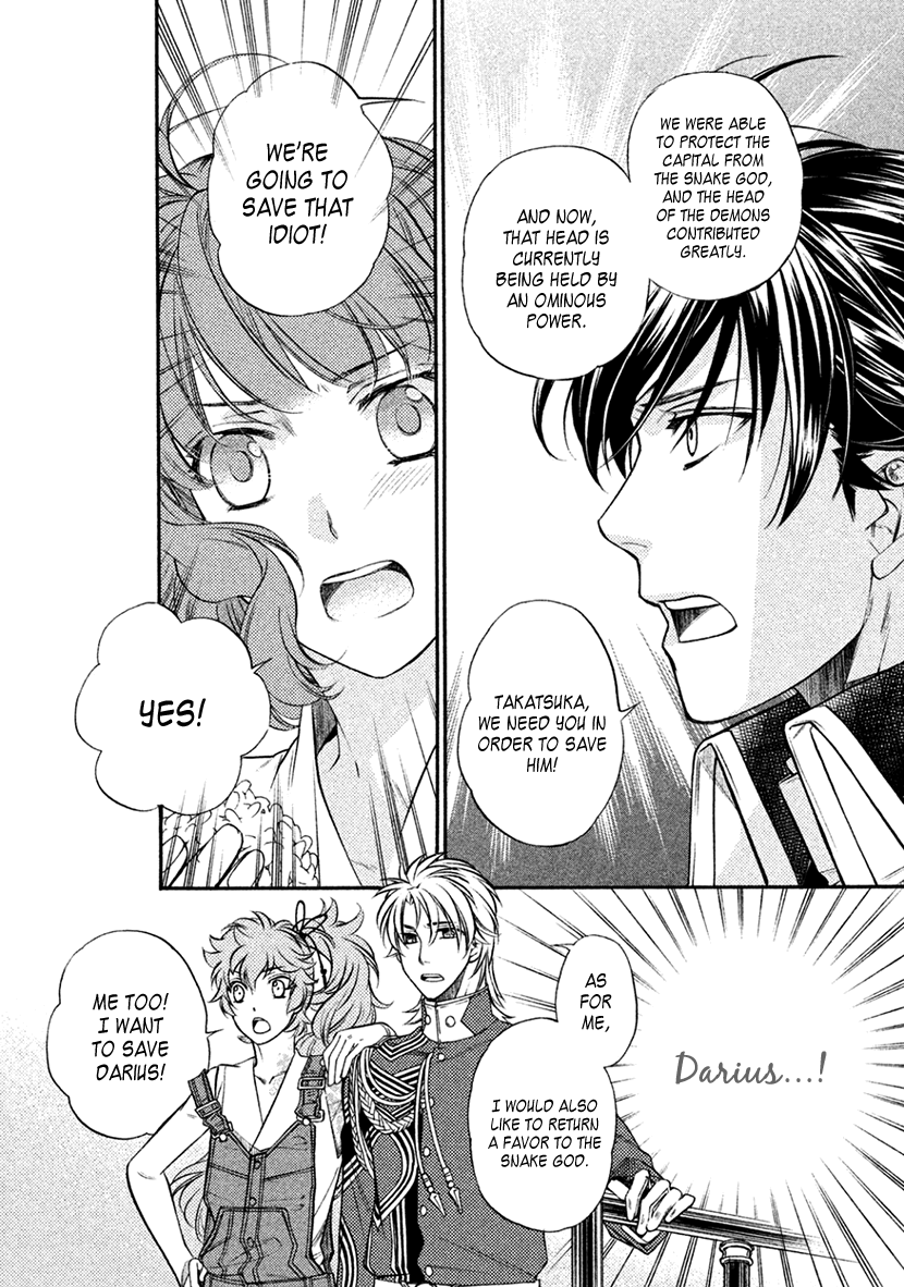 Harukanaru Jikuu no Naka de 6 Chapter 34 page 27 - Chapter 34
