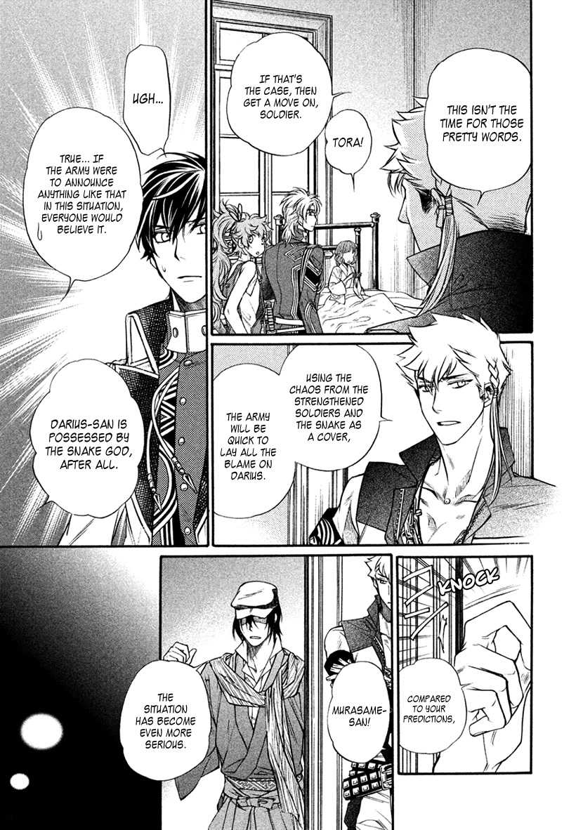 Harukanaru Jikuu no Naka de 6 Chapter 34 page 28 - Chapter 34