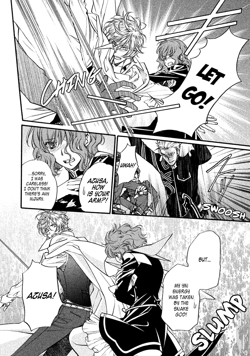Harukanaru Jikuu no Naka de 6 Chapter 34 page 6 - Chapter 34
