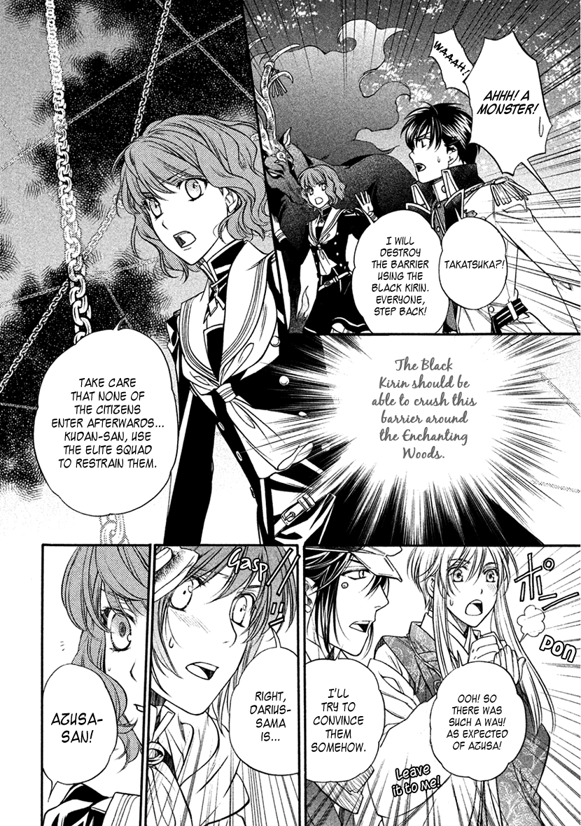 Harukanaru Jikuu no Naka de 6 Chapter 35 page 17 - Chapter 35: Final Chapter [END]