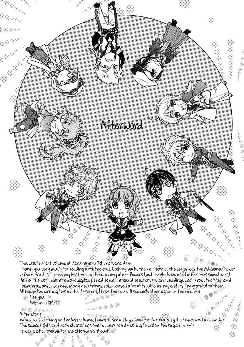 Harukanaru Jikuu no Naka de 6 Chapter 35 page 49 - Chapter 35: Final Chapter [END]