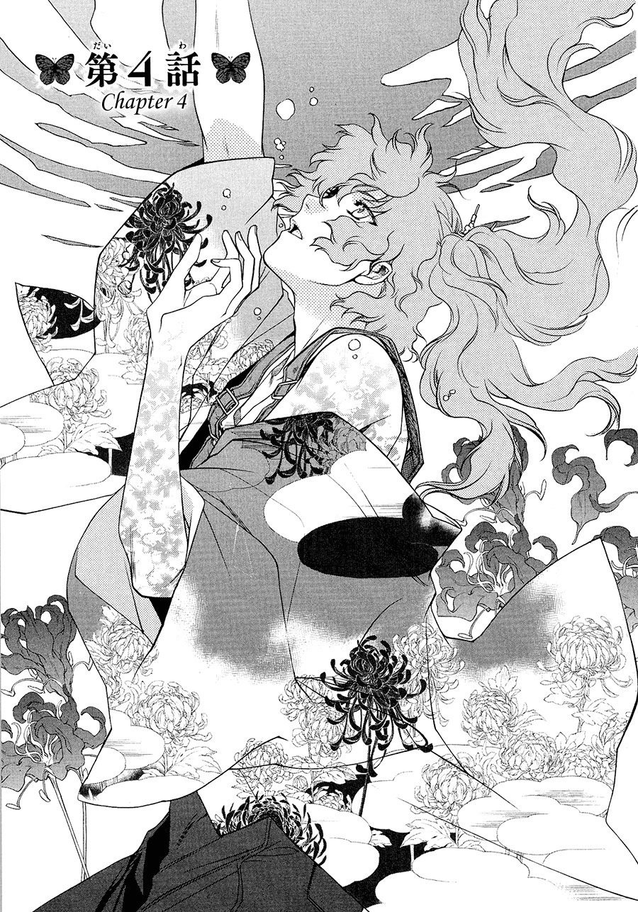 Harukanaru Jikuu no Naka de 6 Chapter 4 page 1 - Chapter 4