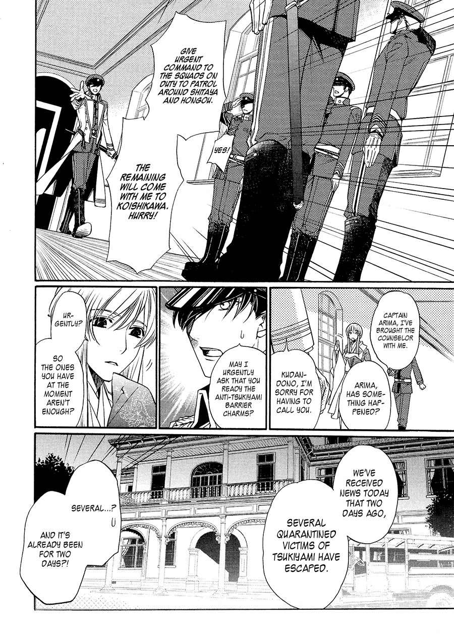 Harukanaru Jikuu no Naka de 6 Chapter 4 page 20 - Chapter 4