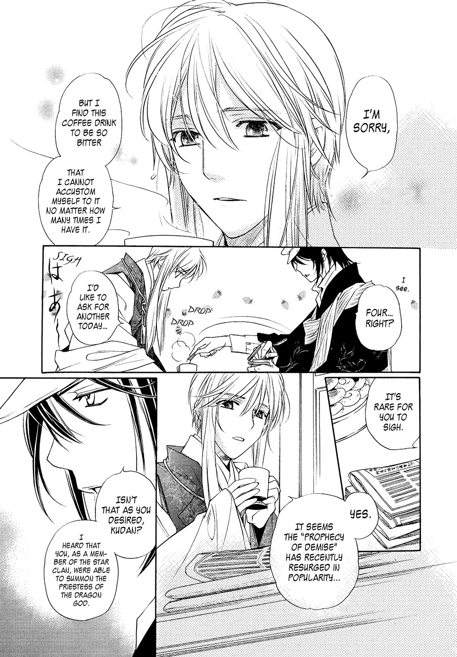 Harukanaru Jikuu no Naka de 6 Chapter 4 page 7 - Chapter 4