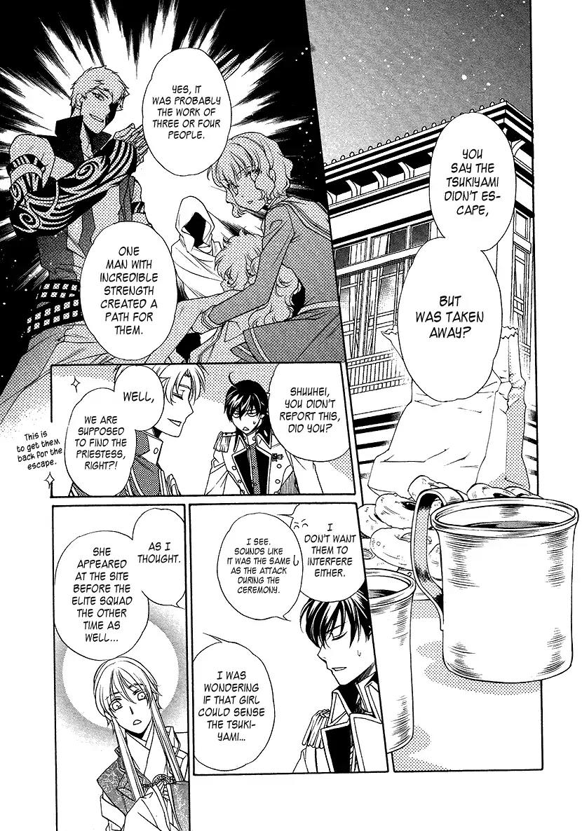 Harukanaru Jikuu no Naka de 6 Chapter 5 page 23 - Chapter 5