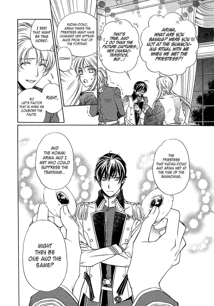 Harukanaru Jikuu no Naka de 6 Chapter 5 page 25 - Chapter 5