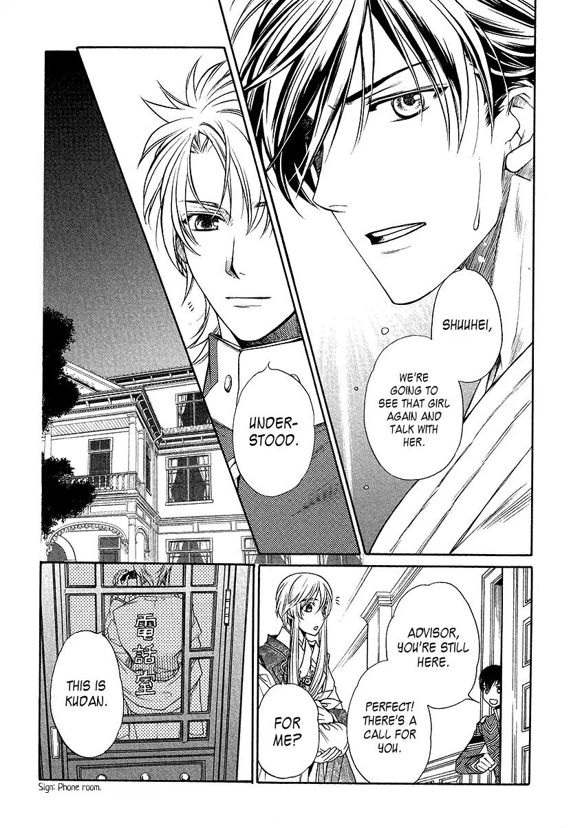 Harukanaru Jikuu no Naka de 6 Chapter 5 page 33 - Chapter 5