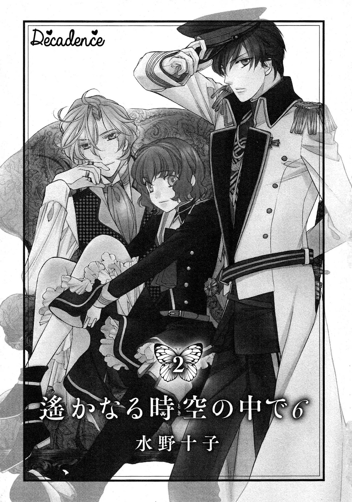 Harukanaru Jikuu no Naka de 6 Chapter 5 page 5 - Chapter 5