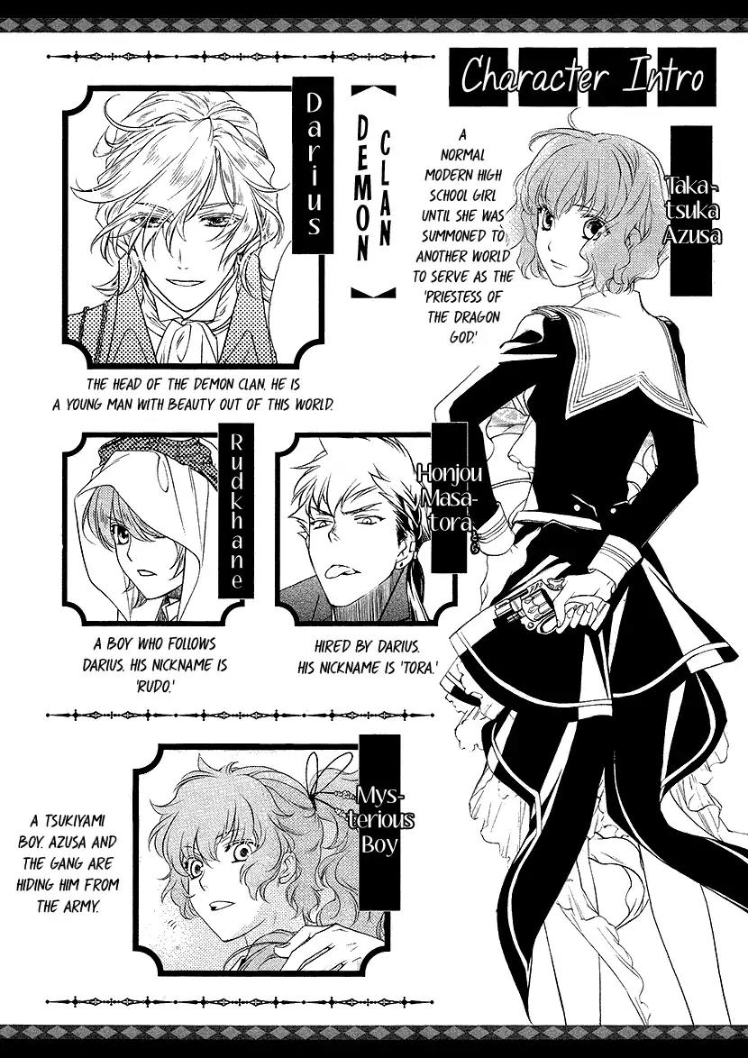 Harukanaru Jikuu no Naka de 6 Chapter 5 page 6 - Chapter 5