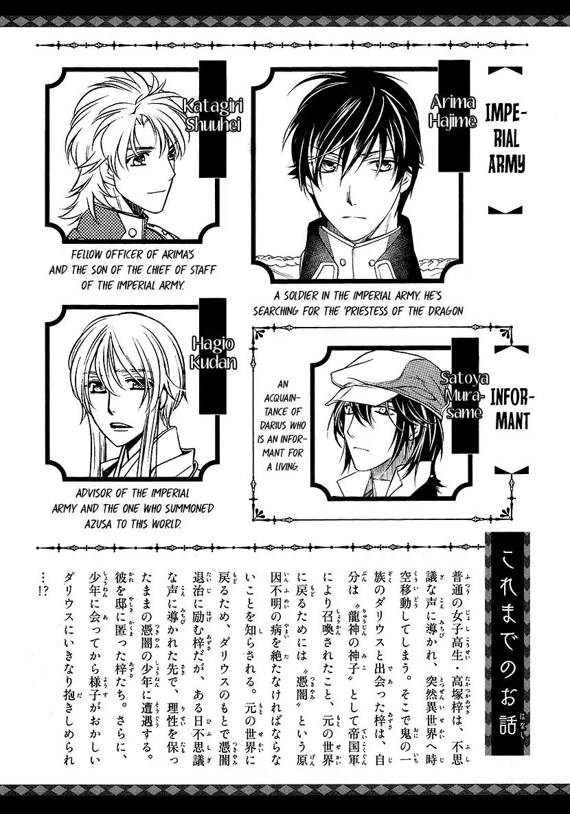Harukanaru Jikuu no Naka de 6 Chapter 5 page 7 - Chapter 5