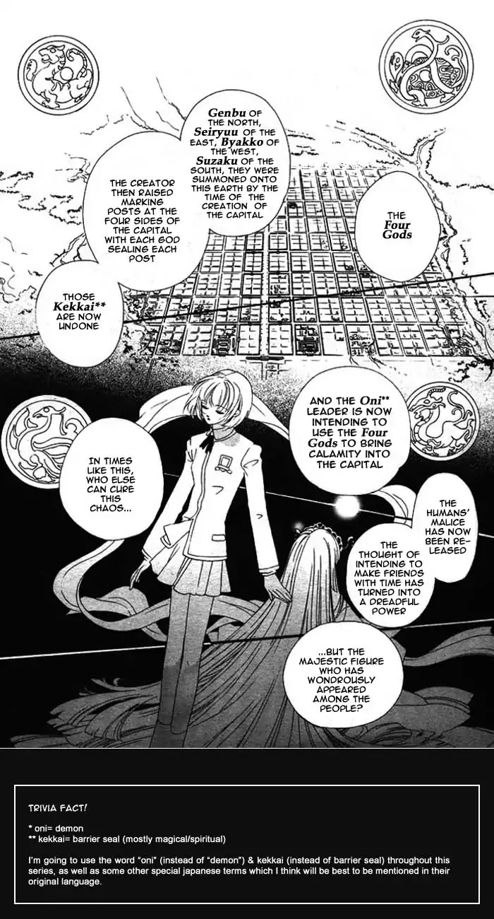 Harukanaru Jikuu no Naka de Chapter 1 page 11 - Chapter 1