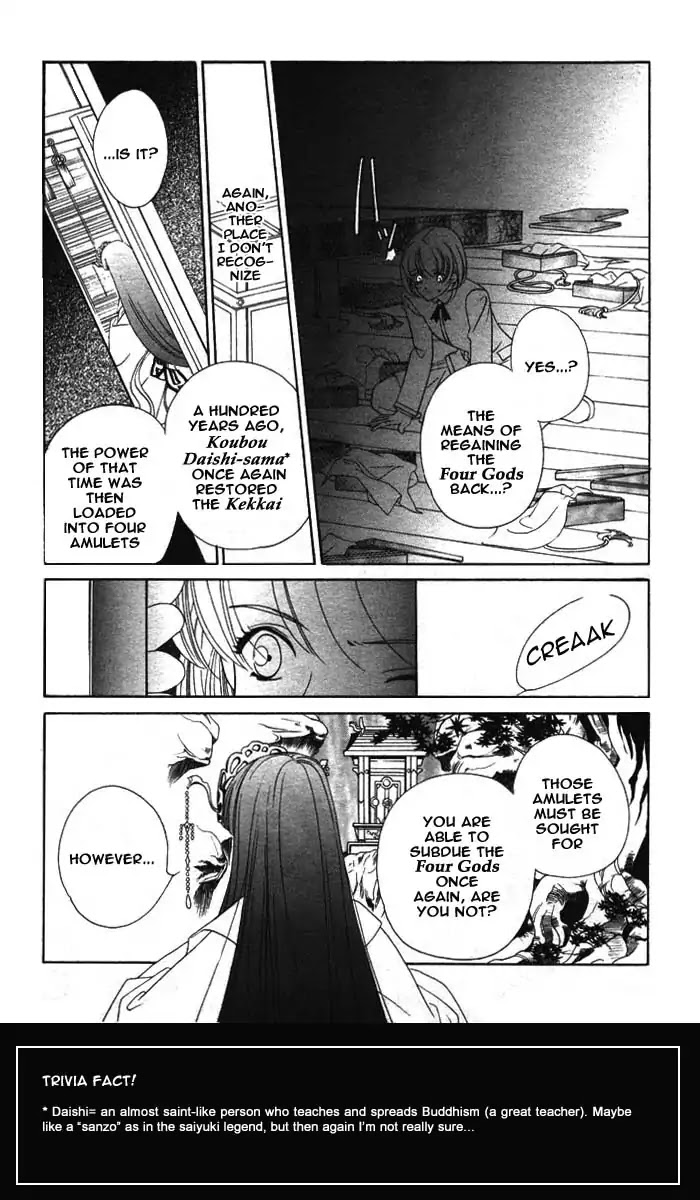 Harukanaru Jikuu no Naka de Chapter 1 page 16 - Chapter 1