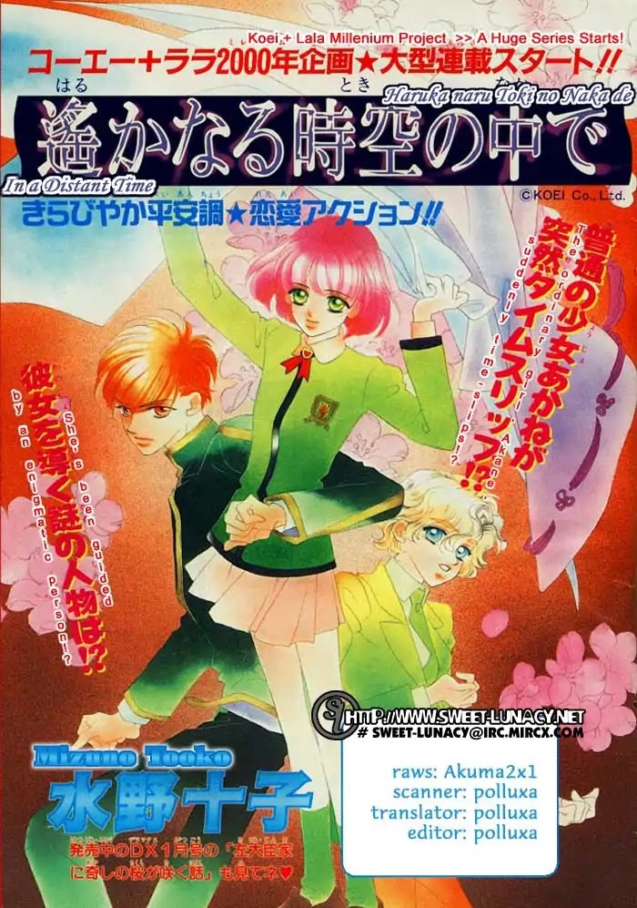 Harukanaru Jikuu no Naka de Chapter 1 page 27 - Chapter 1