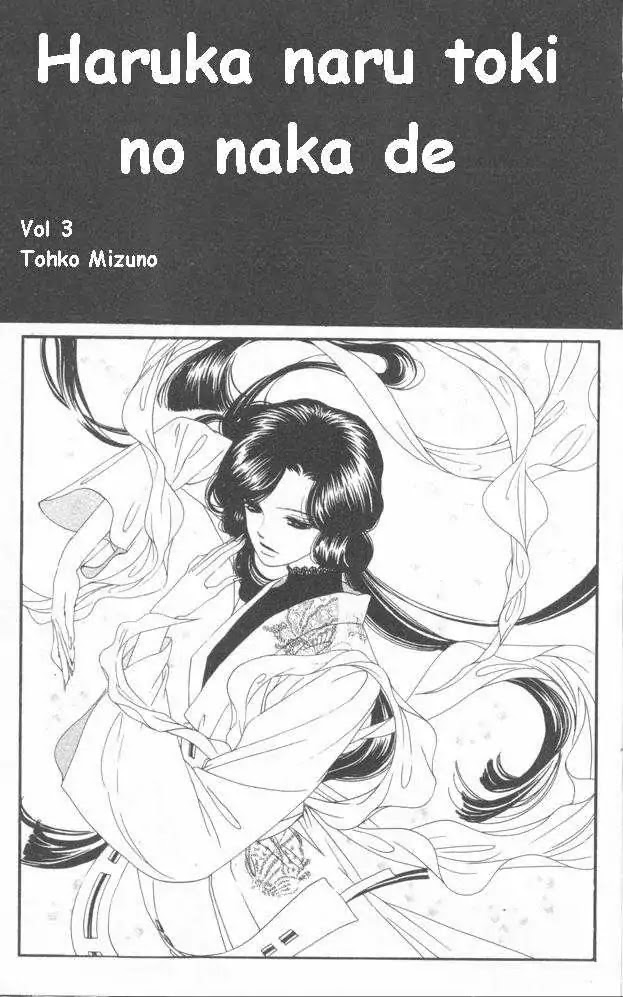 Harukanaru Jikuu no Naka de Chapter 10 page 2 - Chapter 10