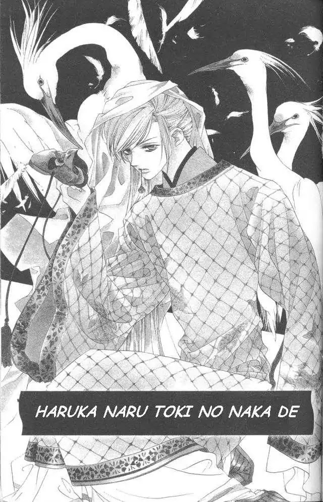 Harukanaru Jikuu no Naka de Chapter 12 page 1 - Chapter 12