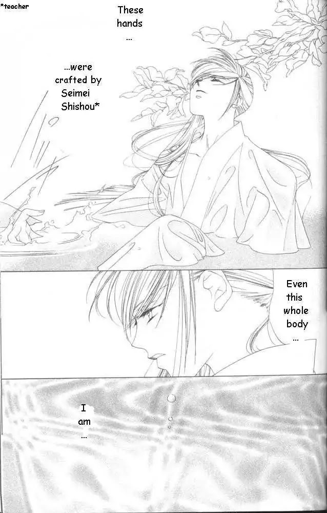 Harukanaru Jikuu no Naka de Chapter 12 page 12 - Chapter 12