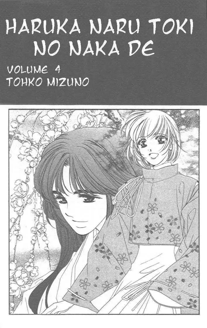 Harukanaru Jikuu no Naka de Chapter 15 page 2 - Chapter 15
