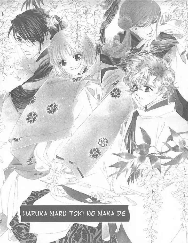 Harukanaru Jikuu no Naka de Chapter 15 page 3 - Chapter 15