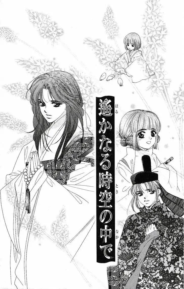 Harukanaru Jikuu no Naka de Chapter 17 page 2 - Chapter 17