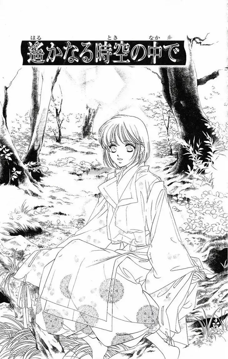 Harukanaru Jikuu no Naka de Chapter 18 page 2 - Chapter 18