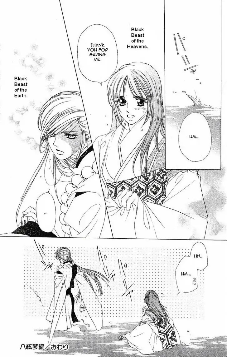 Harukanaru Jikuu no Naka de Chapter 19 page 31 - Chapter 19