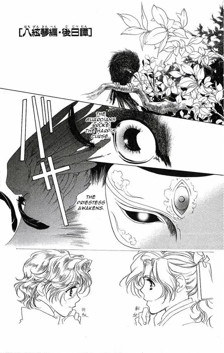 Harukanaru Jikuu no Naka de Chapter 19 page 33 - Chapter 19