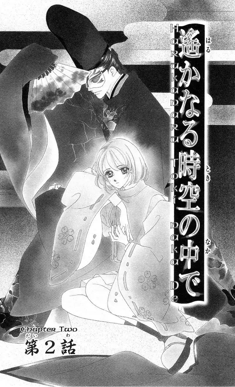 Harukanaru Jikuu no Naka de Chapter 2 page 1 - Chapter 2