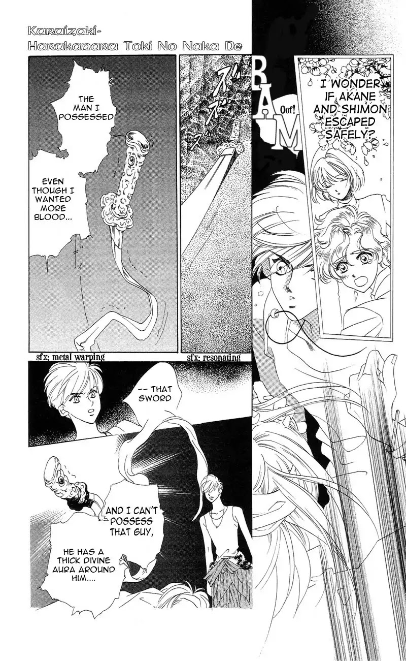 Harukanaru Jikuu no Naka de Chapter 2 page 5 - Chapter 2
