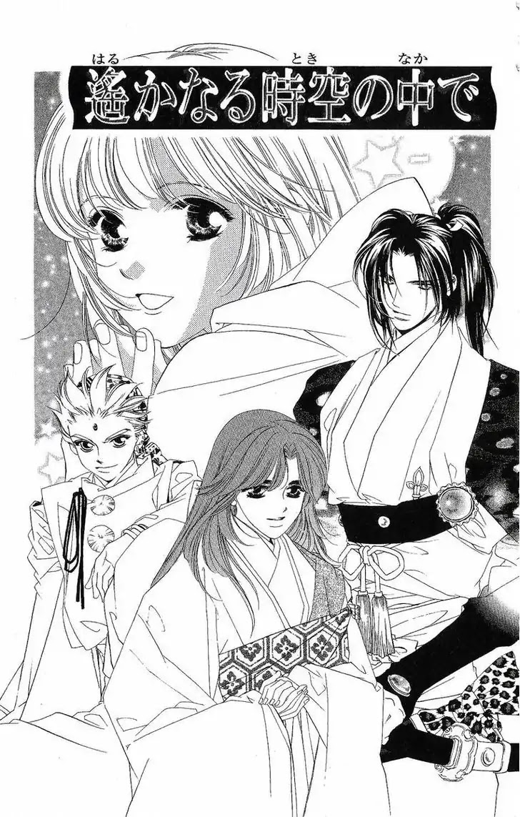 Harukanaru Jikuu no Naka de Chapter 21 page 8 - Chapter 21