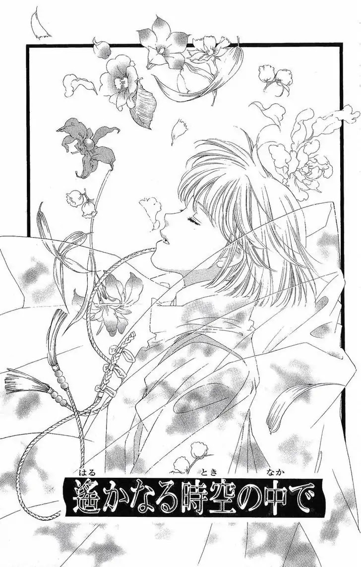 Harukanaru Jikuu no Naka de Chapter 22 page 2 - Chapter 22