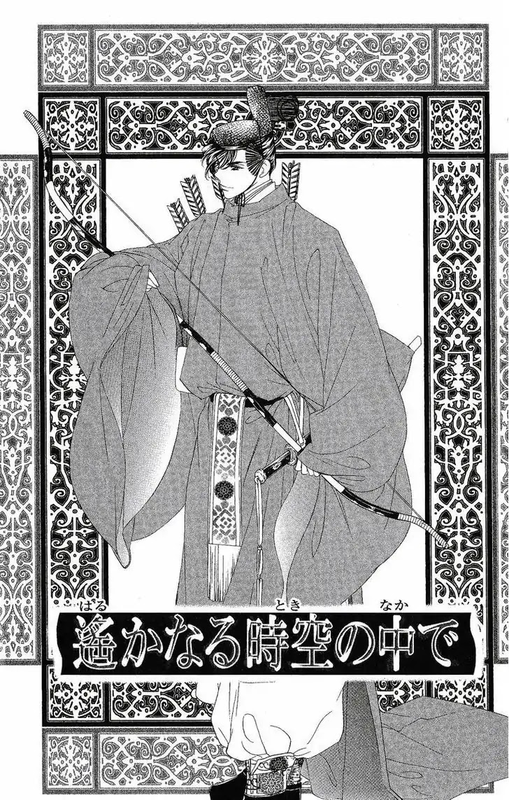 Harukanaru Jikuu no Naka de Chapter 23 page 2 - Chapter 23