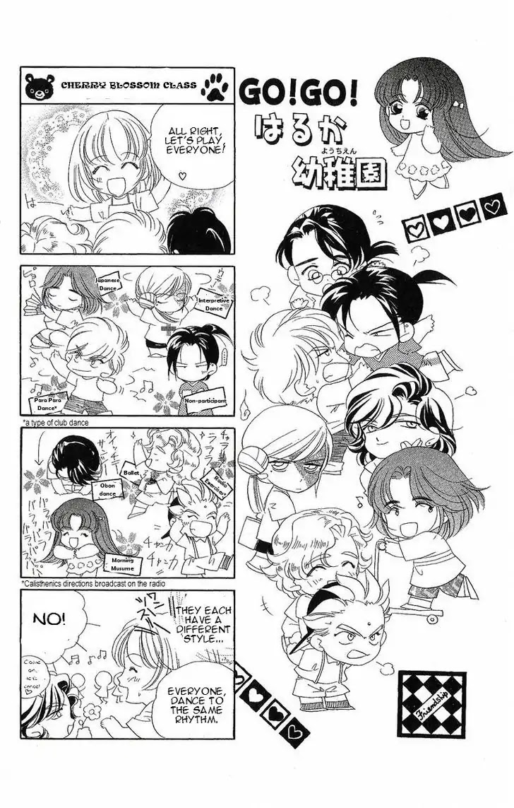 Harukanaru Jikuu no Naka de Chapter 24.5 page 11 - Chapter 24.5